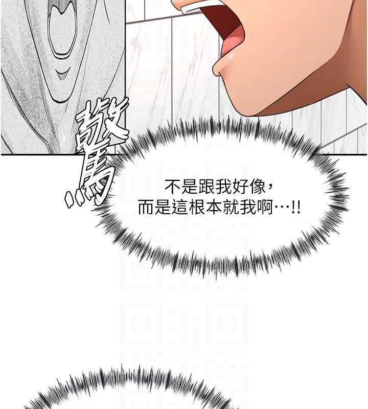 頂加套房的春天，第66話-有錢人的社交聚會，第 123 页