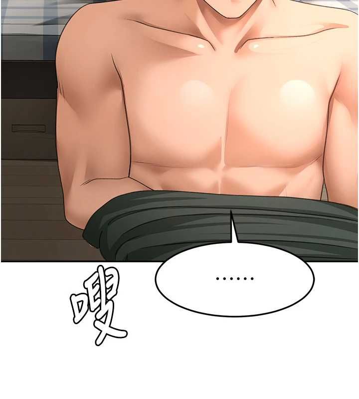 頂加套房的春天，第66話-有錢人的社交聚會，第 5 页