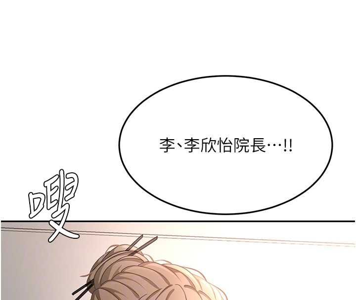 頂加套房的春天，第66話-有錢人的社交聚會，第 125 页