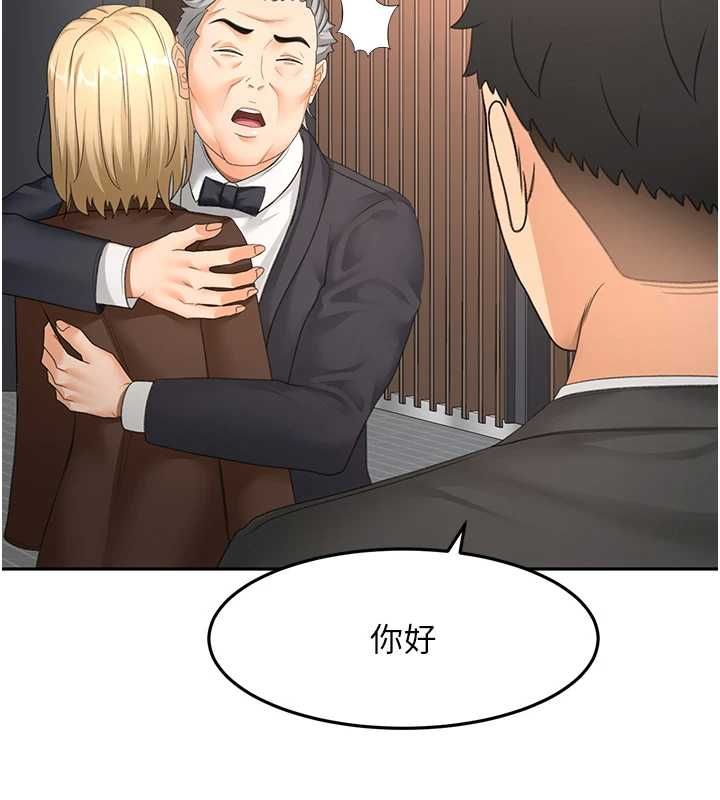 頂加套房的春天，第66話-有錢人的社交聚會，第 95 页