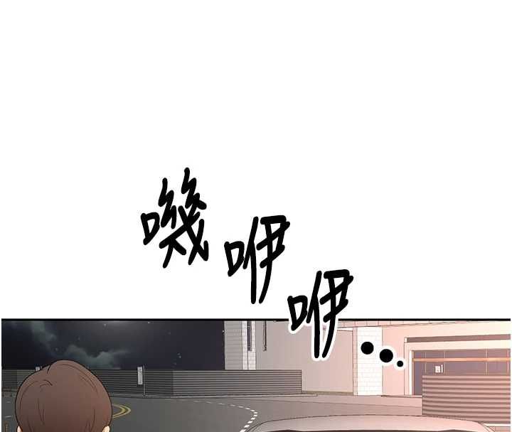 頂加套房的春天，第66話-有錢人的社交聚會，第 65 页