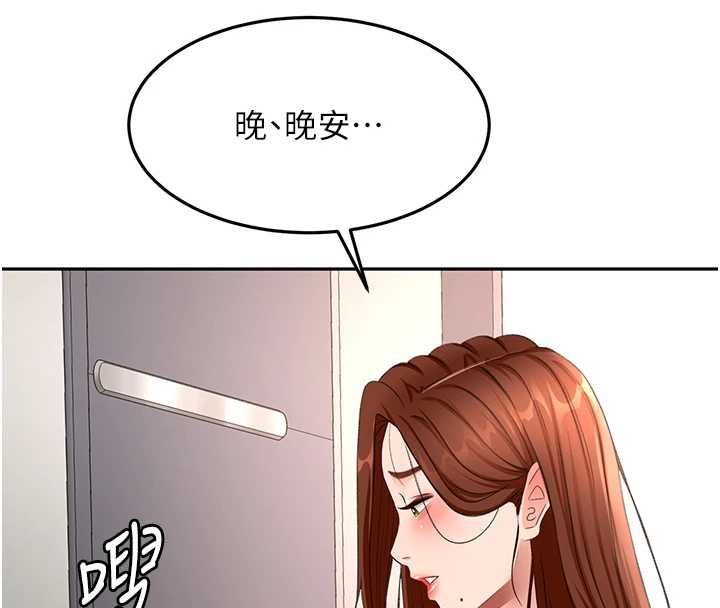 頂加套房的春天，第66話-有錢人的社交聚會，第 8 页