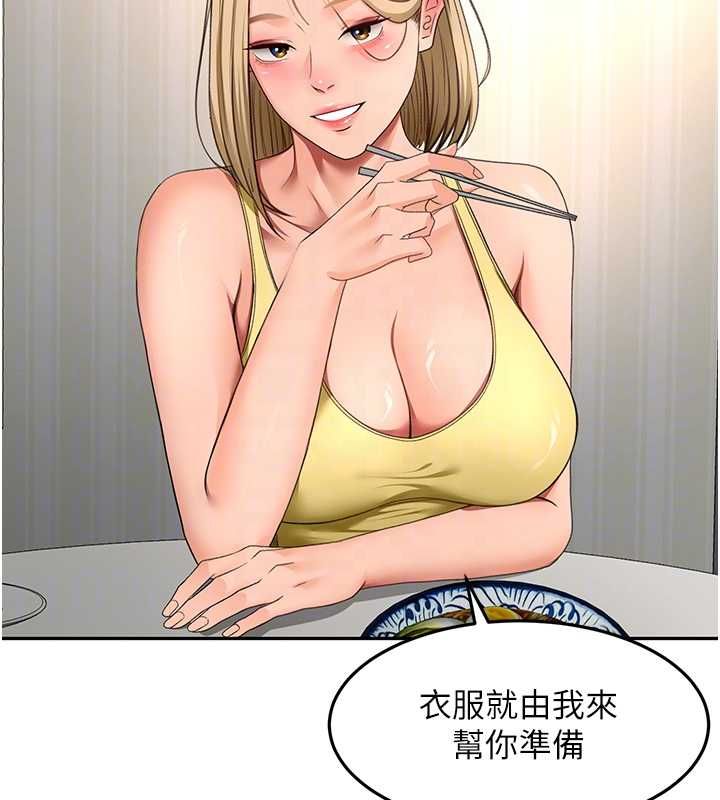 頂加套房的春天，第66話-有錢人的社交聚會，第 52 页