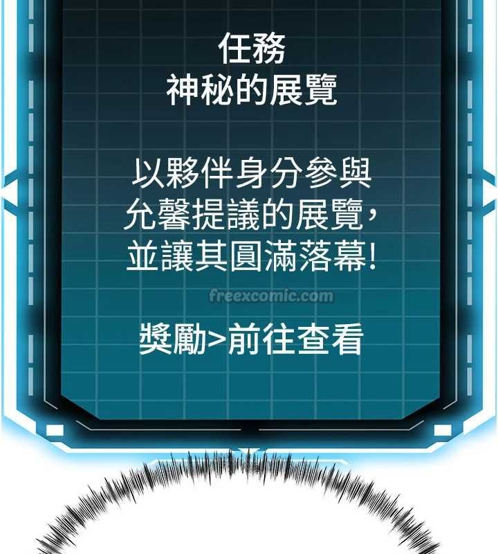 頂加套房的春天，第66話-有錢人的社交聚會，第 60 页