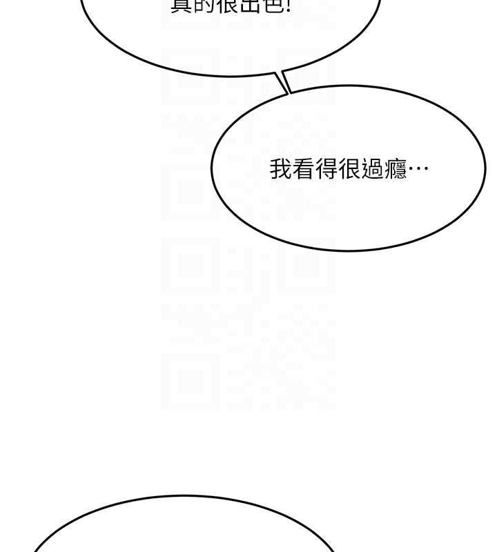 頂加套房的春天，第66話-有錢人的社交聚會，第 132 页
