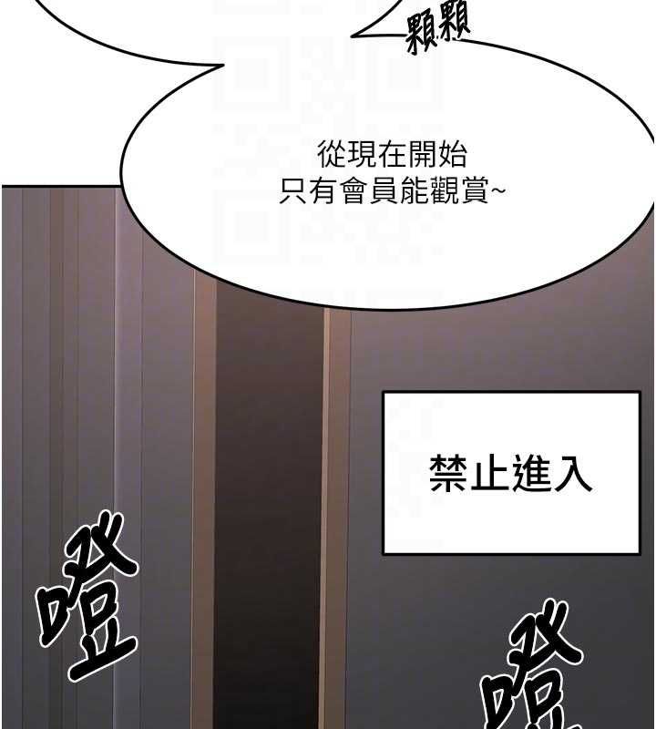 頂加套房的春天，第67話-老師的行為藝術展示，第 123 页