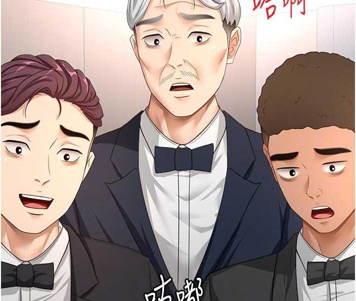 頂加套房的春天，第67話-老師的行為藝術展示，第 125 页