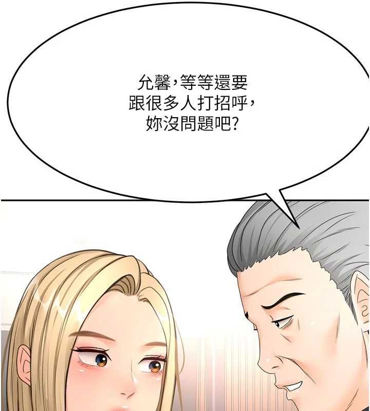 頂加套房的春天，第67話-老師的行為藝術展示，第 103 页