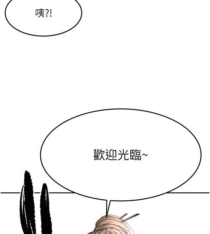 頂加套房的春天，第67話-老師的行為藝術展示，第 69 页