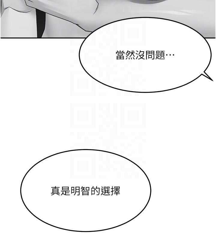 頂加套房的春天，第67話-老師的行為藝術展示，第 84 页