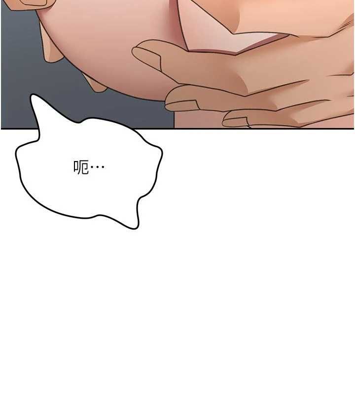 頂加套房的春天，第67話-老師的行為藝術展示，第 95 页