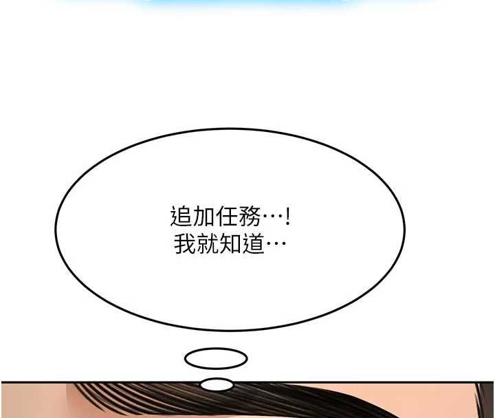 頂加套房的春天，第67話-老師的行為藝術展示，第 21 页