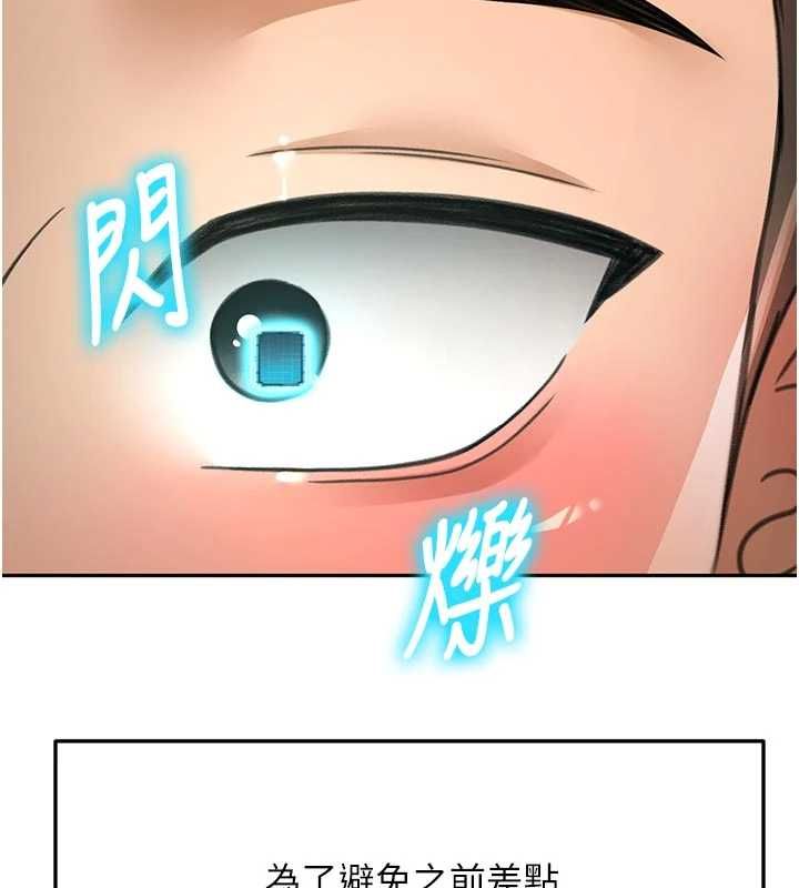 頂加套房的春天，第67話-老師的行為藝術展示，第 22 页