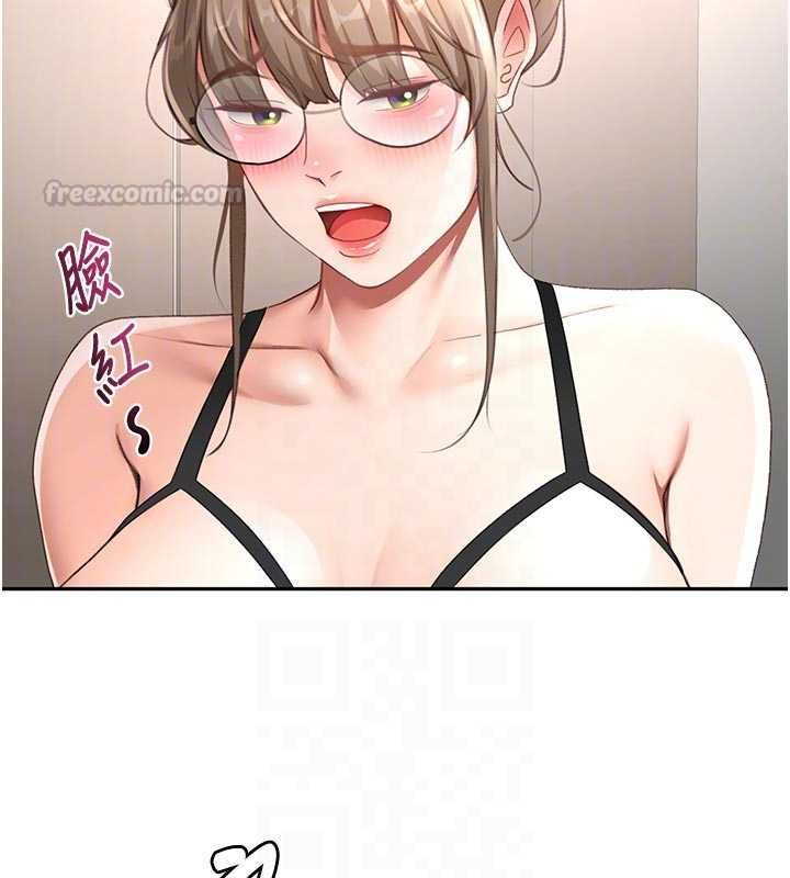 頂加套房的春天，第67話-老師的行為藝術展示，第 60 页