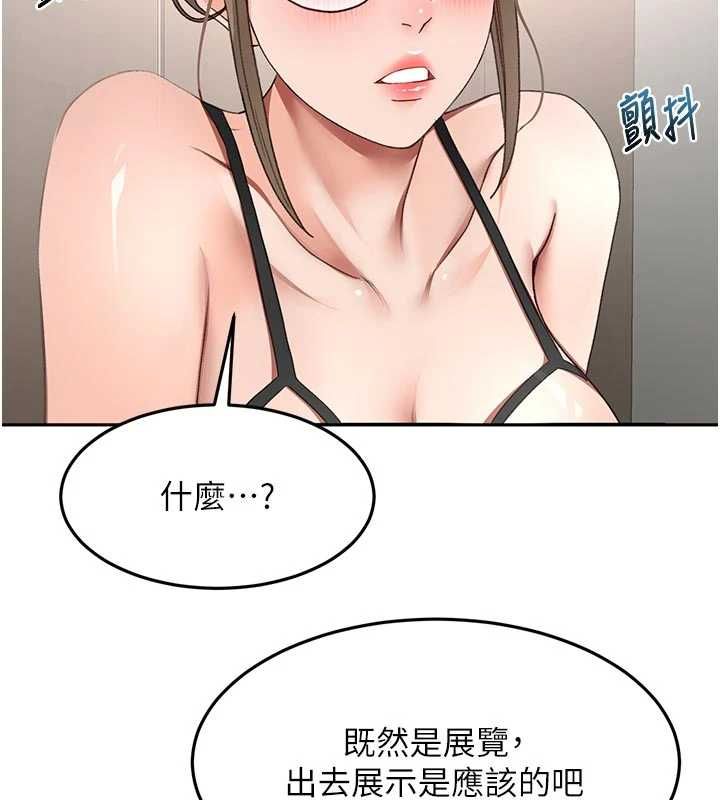 頂加套房的春天，第67話-老師的行為藝術展示，第 64 页