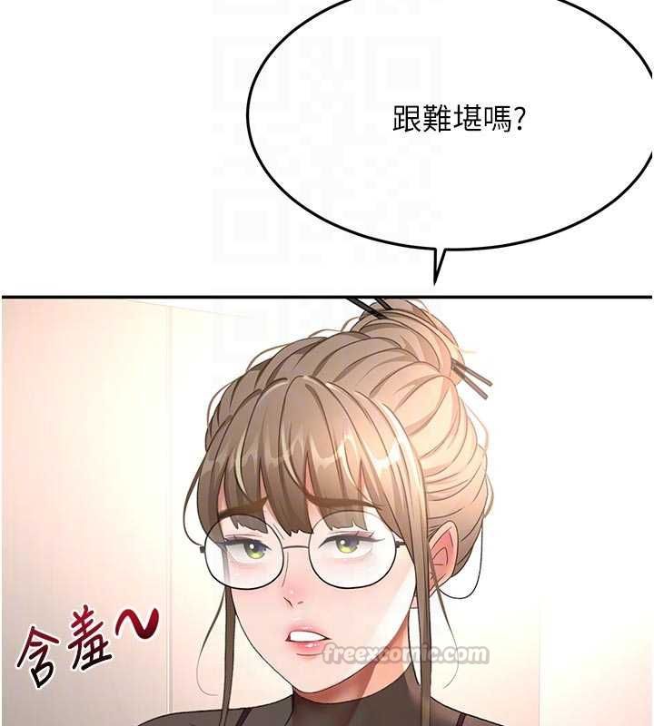 頂加套房的春天，第67話-老師的行為藝術展示，第 15 页