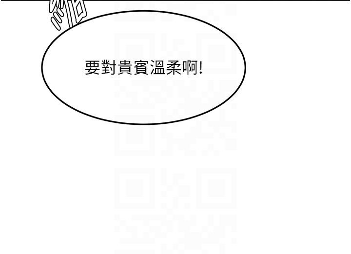 頂加套房的春天，第68話-下流男人的意淫對象，第 106 页