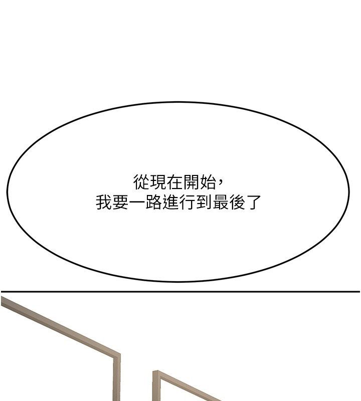 頂加套房的春天，第68話-下流男人的意淫對象，第 84 页