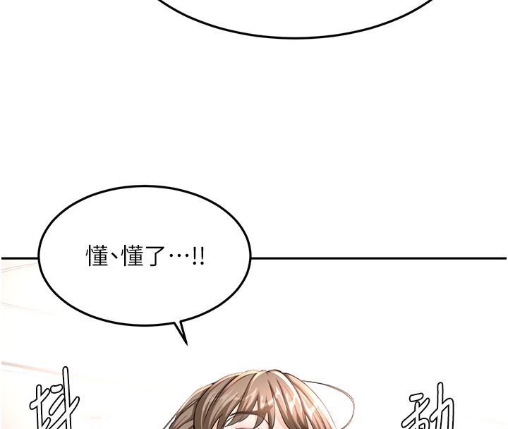 頂加套房的春天，第68話-下流男人的意淫對象，第 95 页