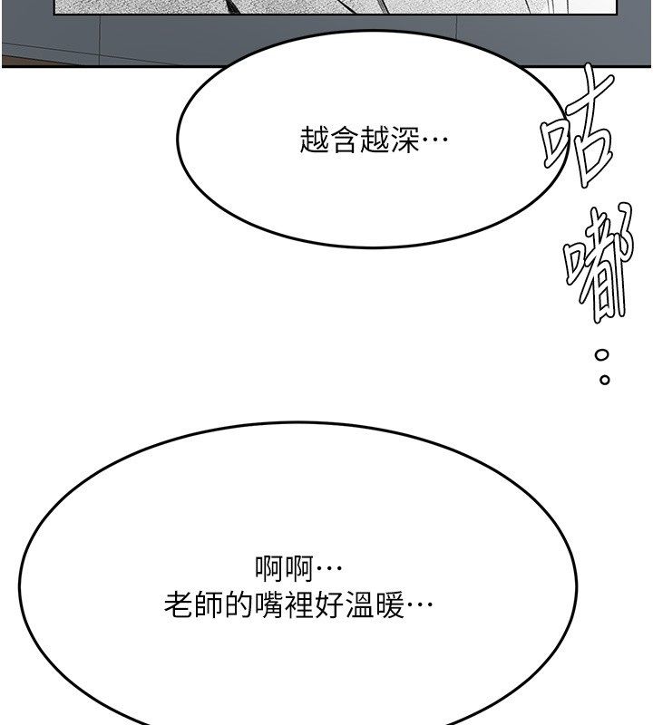 頂加套房的春天，第68話-下流男人的意淫對象，第 52 页