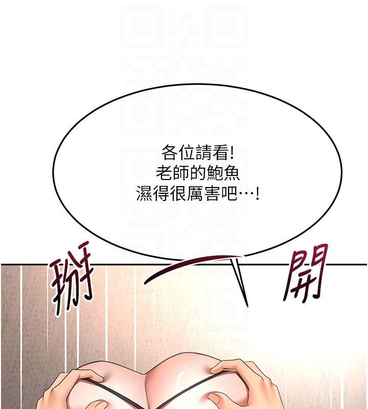 頂加套房的春天，第68話-下流男人的意淫對象，第 64 页