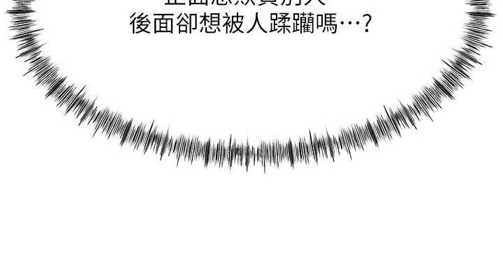 頂加套房的春天，第69話-連黑人都能滿足的慾姐，第 34 页