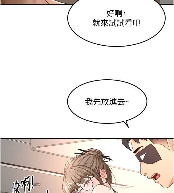 頂加套房的春天，第69話-連黑人都能滿足的慾姐，第 103 页