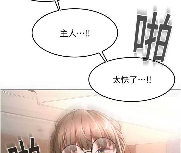 頂加套房的春天，第69話-連黑人都能滿足的慾姐，第 122 页