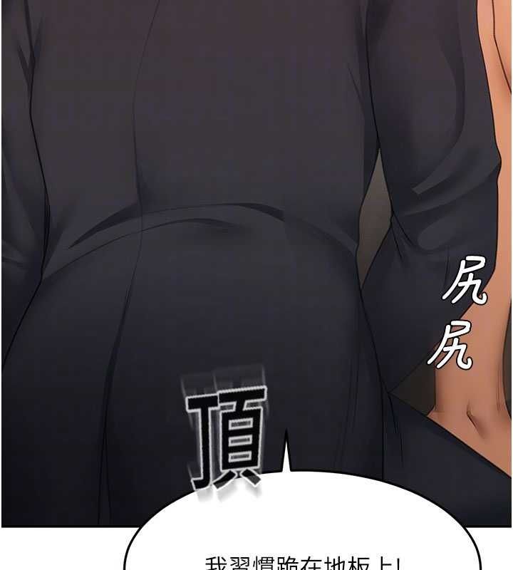 頂加套房的春天，第69話-連黑人都能滿足的慾姐，第 69 页