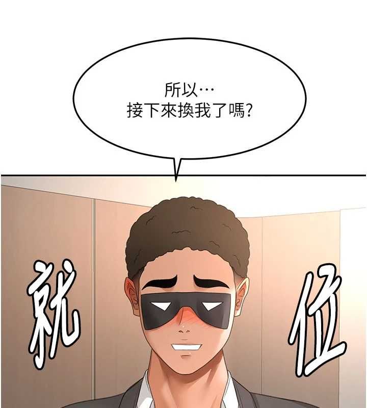 頂加套房的春天，第69話-連黑人都能滿足的慾姐，第 95 页