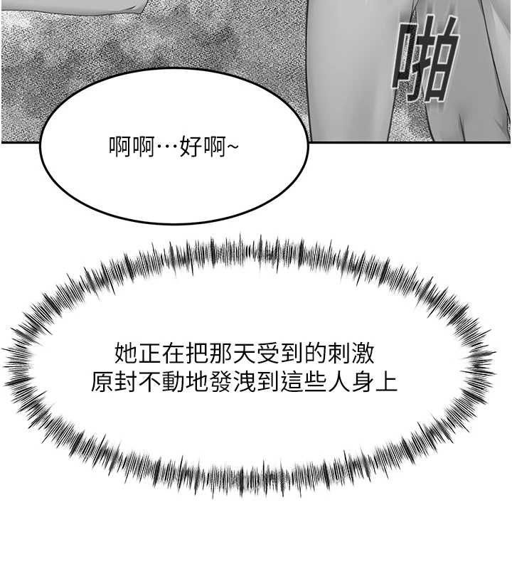 頂加套房的春天，第69話-連黑人都能滿足的慾姐，第 65 页