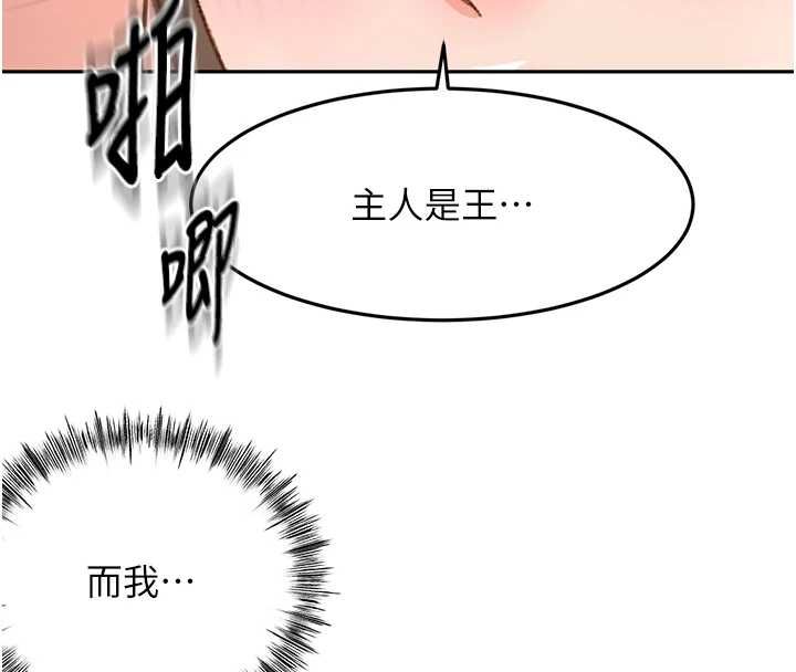 頂加套房的春天，第69話-連黑人都能滿足的慾姐，第 8 页