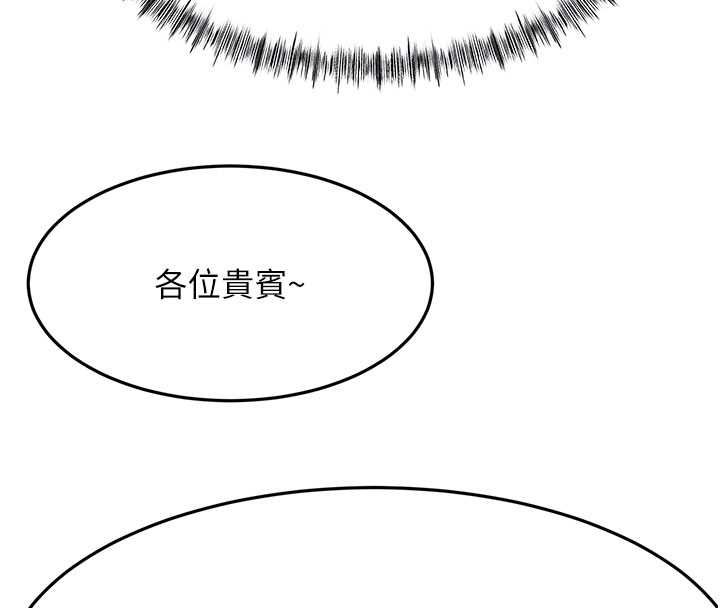 頂加套房的春天，第69話-連黑人都能滿足的慾姐，第 22 页
