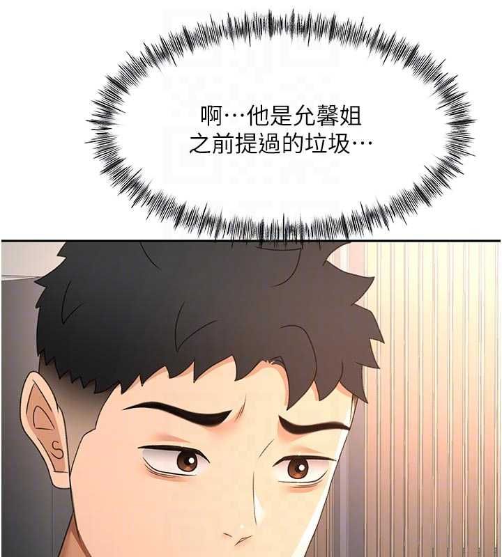 頂加套房的春天，第70話-模特兒圈的內幕，第 34 页