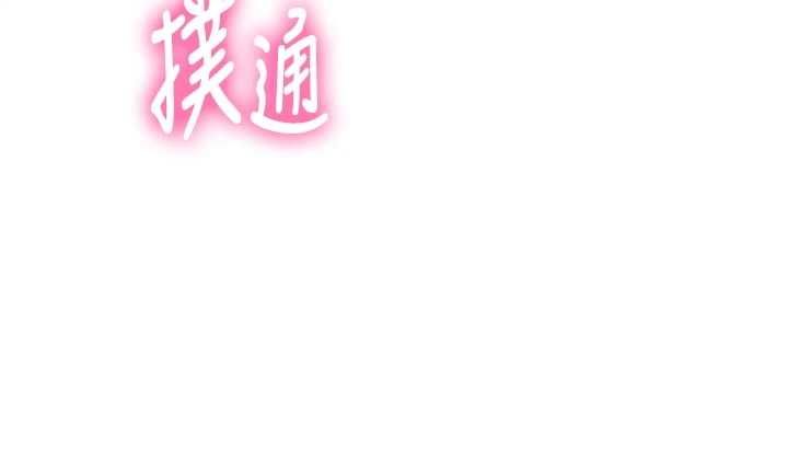 頂加套房的春天，第70話-模特兒圈的內幕，第 125 页