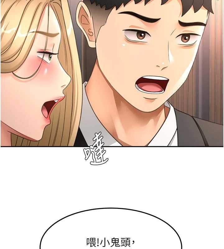 頂加套房的春天，第70話-模特兒圈的內幕，第 44 页