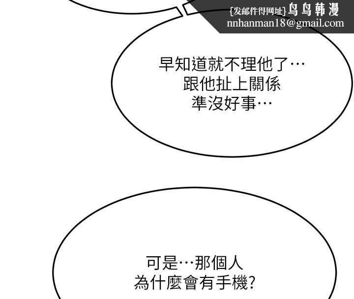 頂加套房的春天，第70話-模特兒圈的內幕，第 69 页