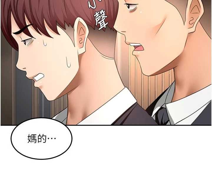 頂加套房的春天，第70話-模特兒圈的內幕，第 65 页