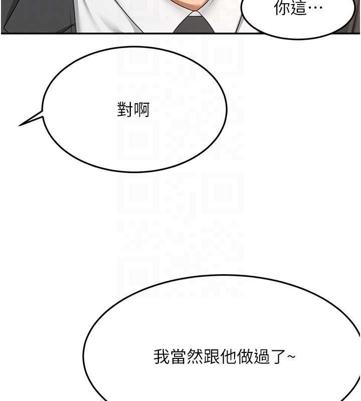 頂加套房的春天，第70話-模特兒圈的內幕，第 52 页