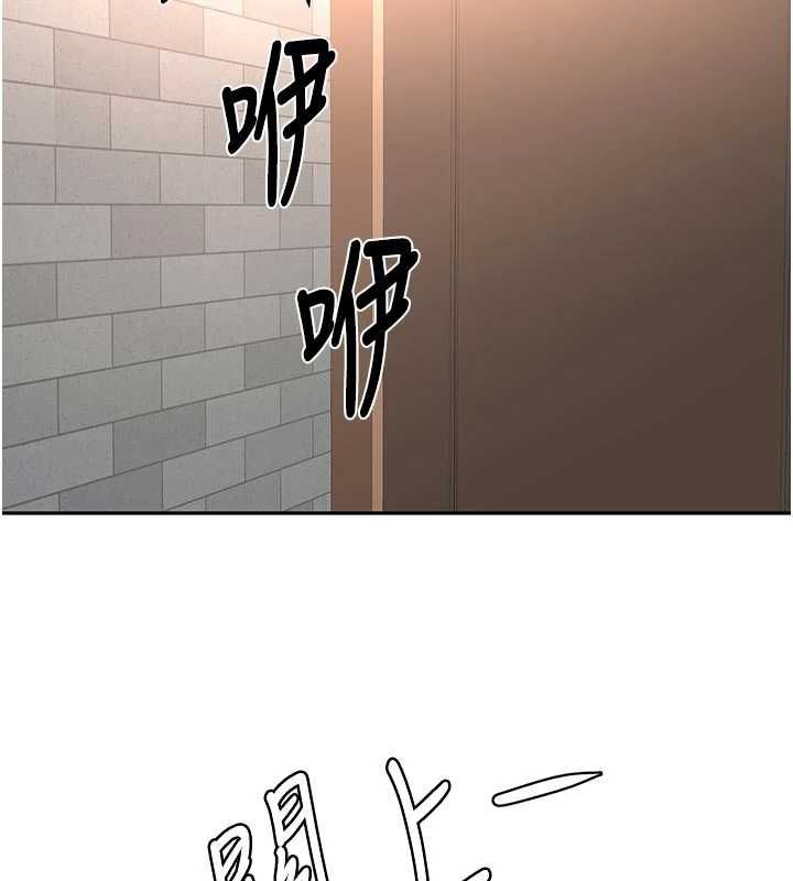 頂加套房的春天，第71話-每個男人的意淫對象，第 123 页