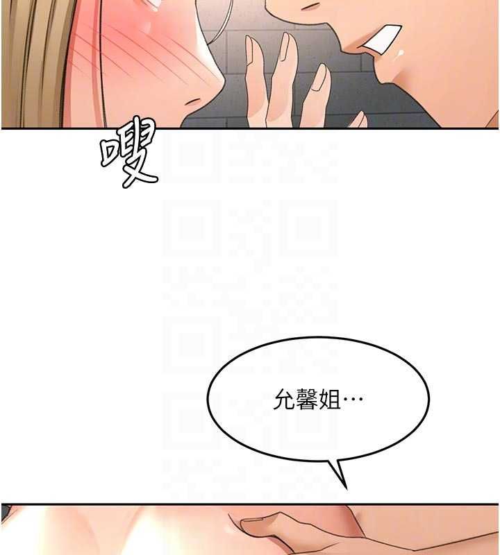 頂加套房的春天，第71話-每個男人的意淫對象，第 125 页