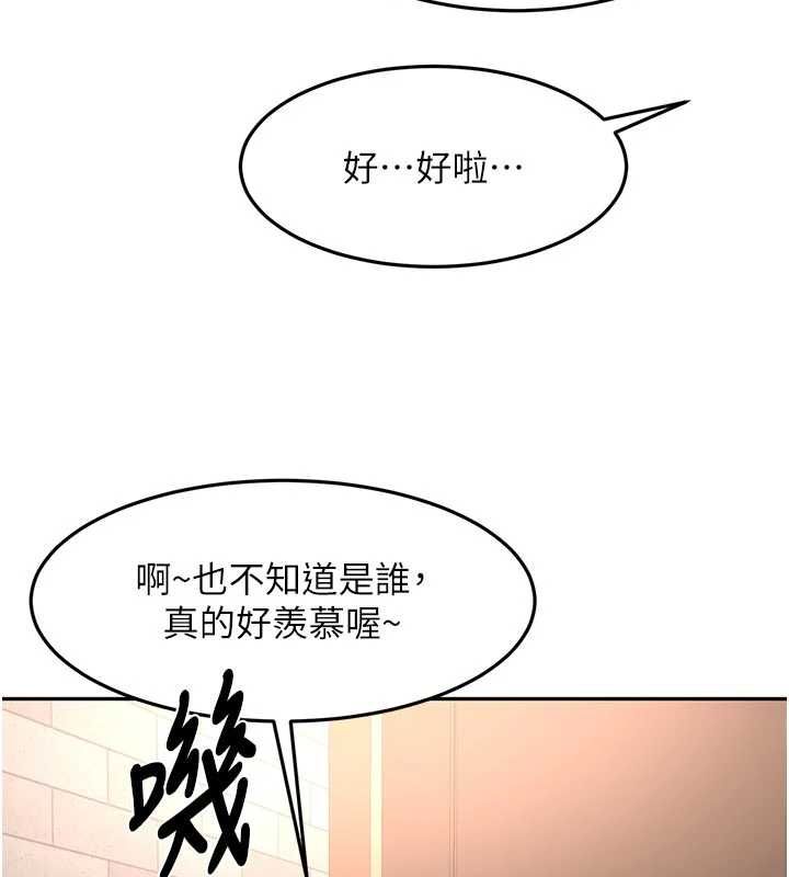 頂加套房的春天，第71話-每個男人的意淫對象，第 122 页