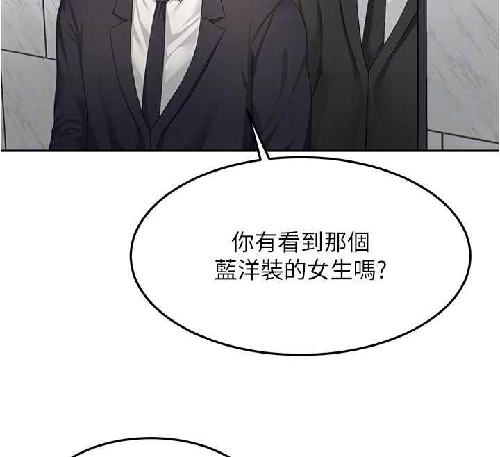 頂加套房的春天，第71話-每個男人的意淫對象，第 64 页