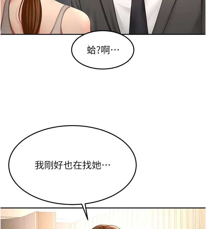 頂加套房的春天，第72話-年輕貌美的集團繼承人，第 106 页