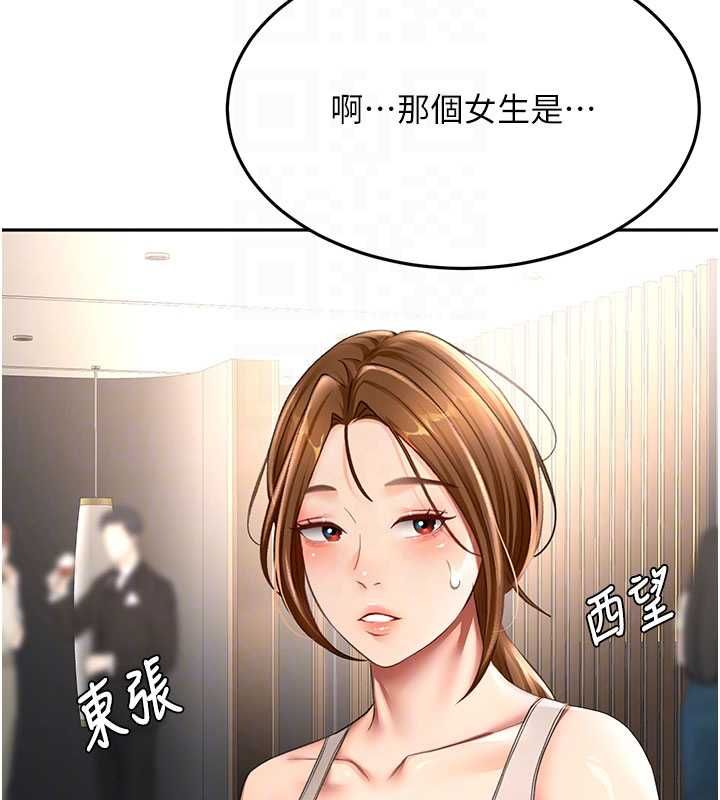 頂加套房的春天，第72話-年輕貌美的集團繼承人，第 103 页