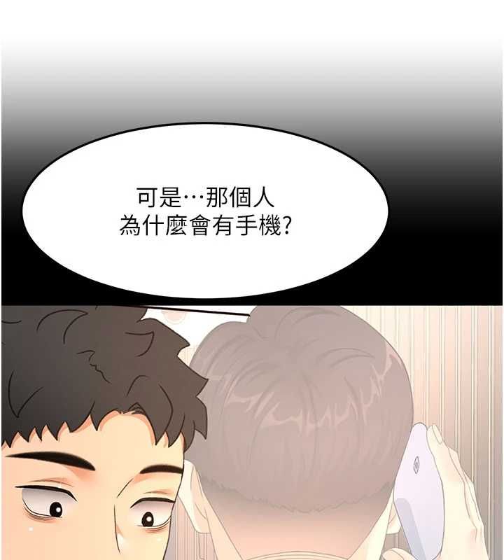 頂加套房的春天，第72話-年輕貌美的集團繼承人，第 122 页