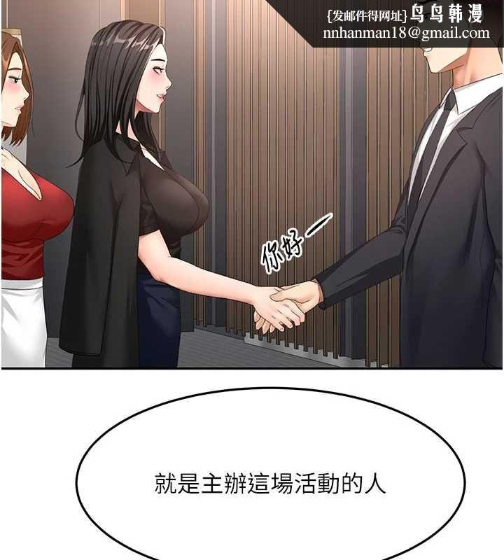 頂加套房的春天，第72話-年輕貌美的集團繼承人，第 69 页