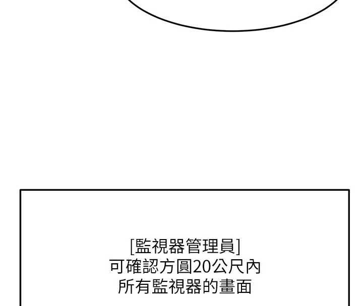 頂加套房的春天，第72話-年輕貌美的集團繼承人，第 84 页