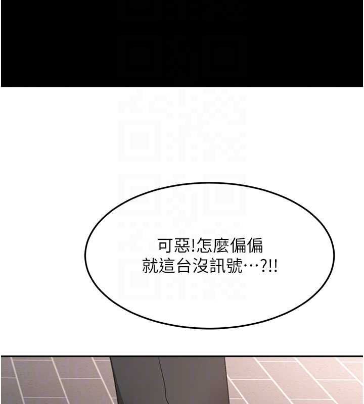 頂加套房的春天，第72話-年輕貌美的集團繼承人，第 95 页