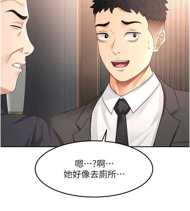 頂加套房的春天，第72話-年輕貌美的集團繼承人，第 65 页